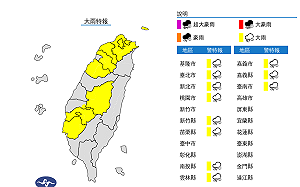 快訊》雨區擴大外出注意！氣象局：11縣市大雨特報