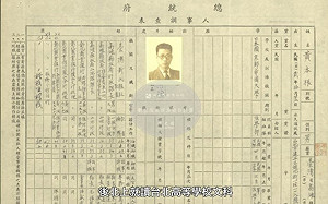 揭開阿公二二八過往 林昶佐意外成可能受難者家屬