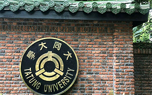 大同大學CEO校友團出手  捐贈3億獎助學金