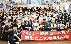 驗收雙語教育成果 高市百位學生參加「仿出國」英語夏令營