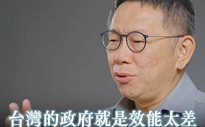 柯文哲做｢憨人｣細數從頭回應北流爭議：我蓋我負責 監院要查我不怕