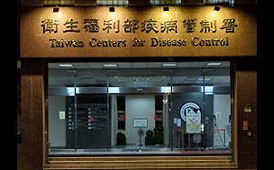 前書記抖內幕！拒圖利廠商  遭霸凌離職  疾管署回應了