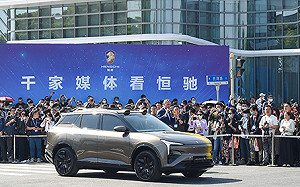 恒大汽車股價午後突暴漲236%! 陸媒 : 全都因為「這消息」….