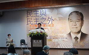 李登輝僚屬故舊訪談錄發表 揭露「兩國論」、「台諜案」及「明德專案」 