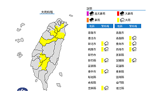 快訊》午後對流來了！氣象局：9縣市大雨特報