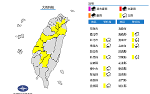 快訊》雨區擴大外出注意！氣象局：10縣市大雨特報