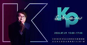 沒入柯P演唱會及募款小物4千萬元  監院撤銷：應考慮扣除成本