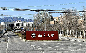 這就是北大的水準? 錄取通知書文句不通挨批 校方認錯稱將改進