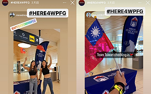 拿國旗會被禁賽？世警消運會官方 IG「三度出現我國旗」歡迎台灣隊