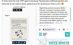 民眾黨Vote White出大包賴香伶火上澆油 網：災難