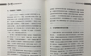 揭「兩國論」入憲幕後！ 蔡志弘：李登輝曾交代變更領土修憲案  「要過啦」
