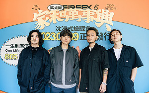 滅火器首登高流海音館演出   新專輯發行打造電影感演唱會