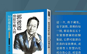 郭台銘訪美後重大宣布？「這天」將在台北舉行新書發表會