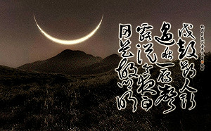 朱玉昌古典新詮》月夜憶舍弟 杜甫詩與小說新視界