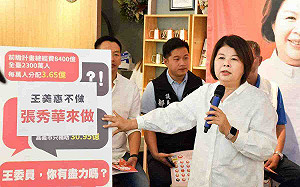 前瞻計畫預算嘉義市全國最少 張秀華、王美惠首波攻防