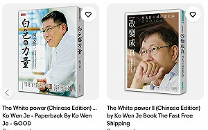 柯文哲2014年書名《The White Power》  張之豪：總不能再栽給小編了