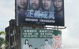 「正義成真」藍營小雞競選看板  未列李全教引發藍綠論戰