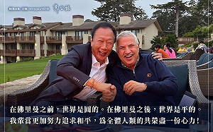 若中國出兵侵犯台灣 郭台銘：台海發生戰爭「華爾街股市十秒崩盤」