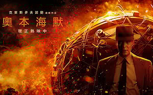 《奧本海默》還是《歐本海默》？電影譯名2大爭議點：跟中國翻譯扯上關係