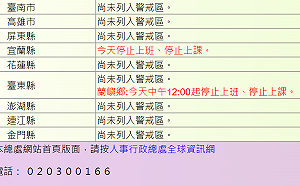 快訊》中颱卡努襲台 蘭嶼宣布12時起停止上班上課