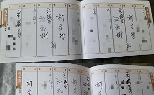 替沒到場的柯文哲簽名墊高自己？治喪題名簿11天簽6次！江和樹：黨公職所為