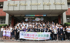 日本熊本縣青少年大使團訪高 台日師生大跳「酷MA萌」體操