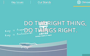 讀者投書》主管負全責！民眾黨黨主席：小編