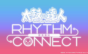 知名太鼓節奏遊戲推出手遊版 台灣搶先體驗開跑