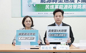 轟民進黨能源政策跳票 民眾黨團提6大主張改善困境