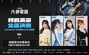 好手齊聚桃市青年局 《六都電競》特戰英豪北區決賽週日開打