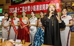 第12屆台灣小姐選拔報名啟動 邁向國際舞台捨我其誰