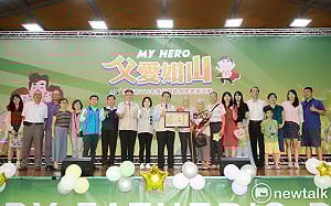 「父愛如山 MY HERO」活動  黃偉哲表揚53位模範父親