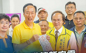 北斗鎮長補選無黨籍顏宏霖勝出 郭台銘創新名詞：主流民意大聯盟