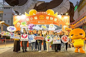 蝦皮公益樂園前進南臺灣 攜公益機構送驚喜