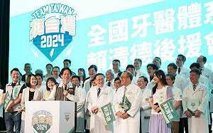 牙醫界挺賴後援會成立　賴清德盼「打造健康台灣」