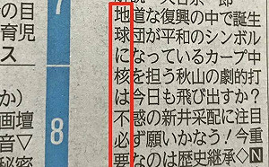 廣島原爆78週年「藏頭詩」引話題  矢板明夫：媒體向世界強烈訴求「地球不需要核武器」