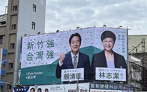 合體賴清德第二波看板上架 選舉素人林志潔：歡迎企業找我去演講！