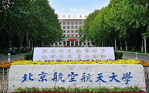 他有「黑名單」大學文憑！陸留學生隱匿軍工院校學歷 遭美起訴恐關10年