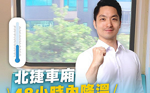 網友怨北捷車廂悶熱 蔣萬安宣布調降溫度：尖峰時刻設定23度
