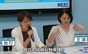藍委批核廢議題白痴還問：現放哪？被酸到底誰白痴
