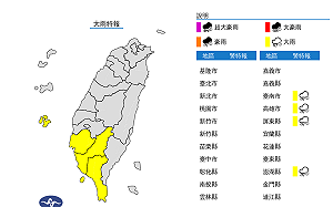 快訊》西南風影響！氣象局：4縣市大雨特報