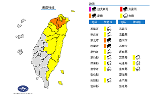 快訊》雨區北移雨彈狂炸中北部！氣象局：12縣市大雨特報