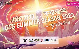 傳奇五虎回歸！《傳說對決》GCS 職業聯賽明開戰