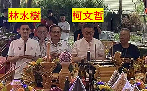 四叉貓爆柯見嘉義「牛鬼蛇神」 粉專：正常嘉義人誰會投給他們？