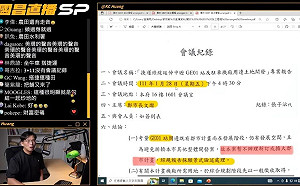 黃國昌秀證據指鄭文燦貼黑金 網傻眼：證明擋人財路？