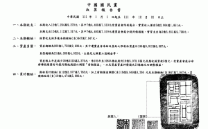 政黨111年度財報即日起上網公開 內政部：國民黨帳面總資產仍居冠