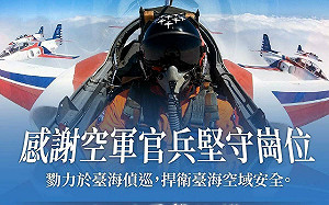 814空軍節 柯文哲發文感謝捍衛台海空域安全 