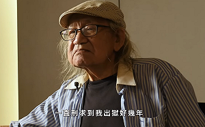 白色恐怖受難者林樹枝過世 享壽77歲 邱萬興悼：追求獨立建國精神令人敬佩