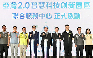 亞灣2.0智慧科技創新園區招商  打造企業旗艦中心聚落