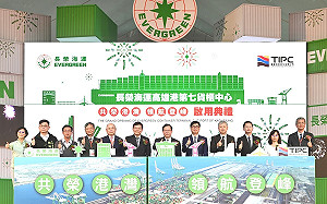 高港第七貨櫃中心啟用 陳其邁：奠定成為世界海運樞紐